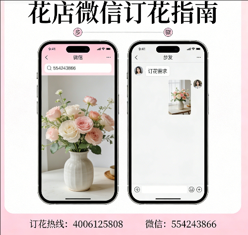 焦作修武县花店微信怎么订花 焦作修武县花店