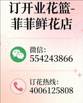 焦作修武县订开业花篮