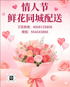焦作修武县情人节鲜花同城配送